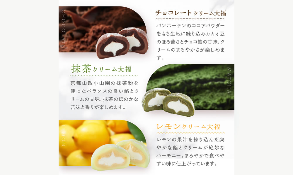 やわらかクリーム大福 5種28個入